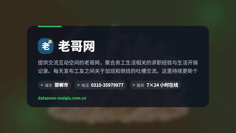 遇见老哥网